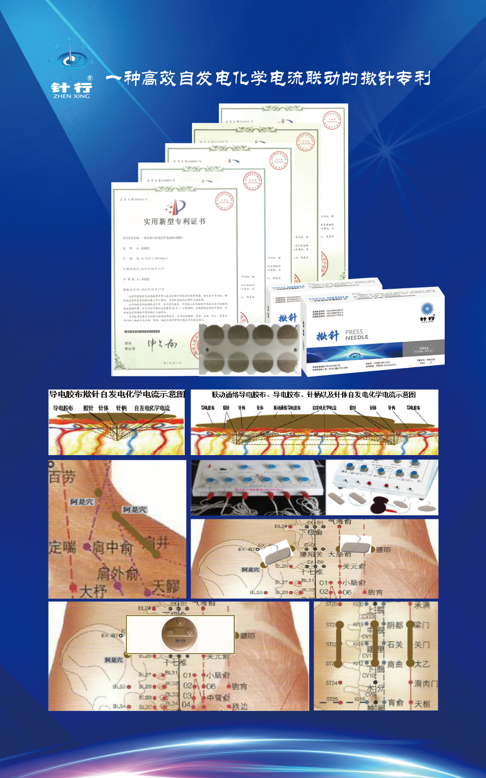 03一種高效自發(fā)電化學(xué)電流聯(lián)動(dòng)的撳針專利.jpg